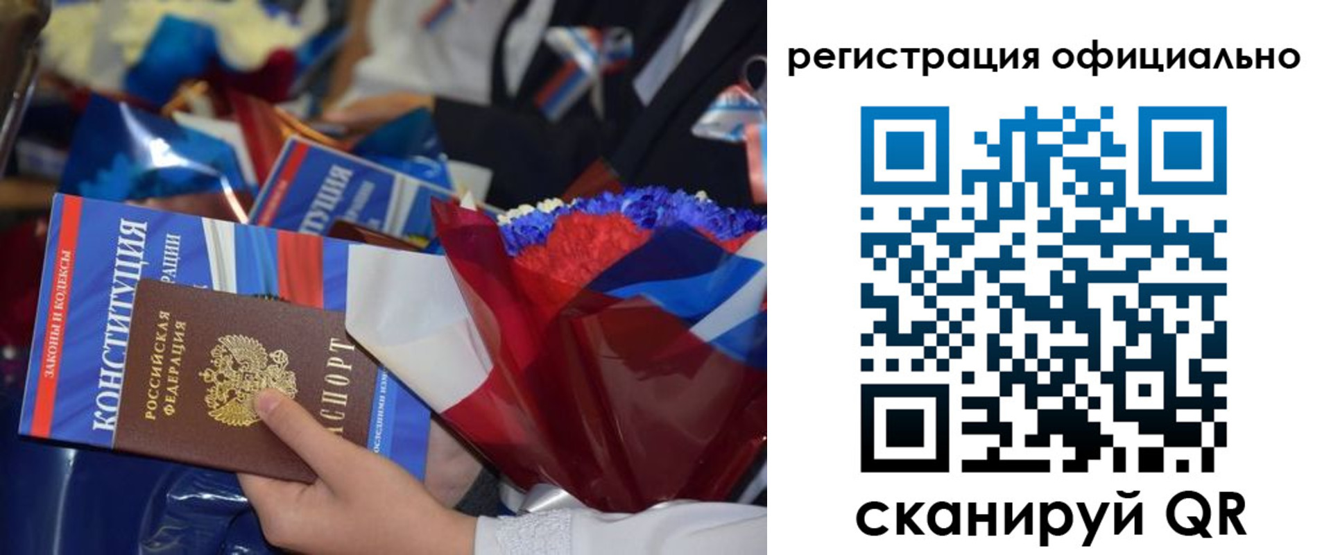 временная регистрация для всех в Камешково