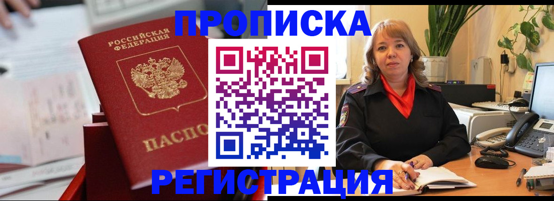 временная регистрация гарантия в Камешково