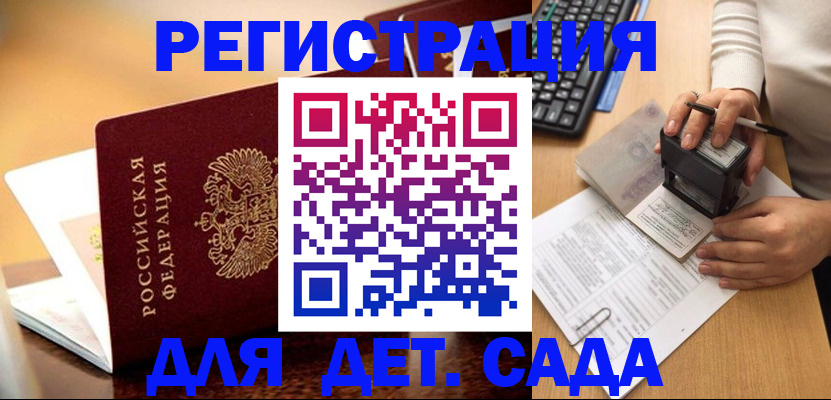 прописка 2025 в Камешково