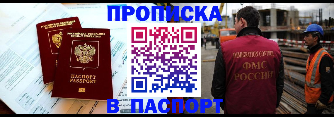 прописка для кредита в Камешково